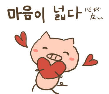 ぶたさんと韓国語(614).png