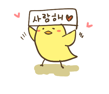ぶたさんと韓国語8 사랑해 サランヘ Honey Bunny Canaの韓国ブログ