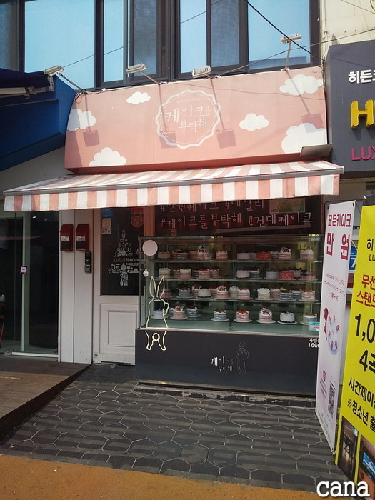 1万ウォンケーキ(1).jpg