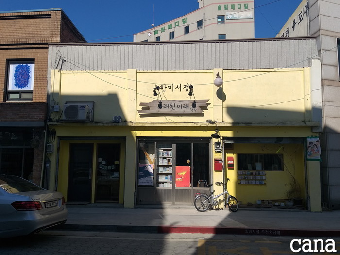 20200218ハンミ書店(1).jpg