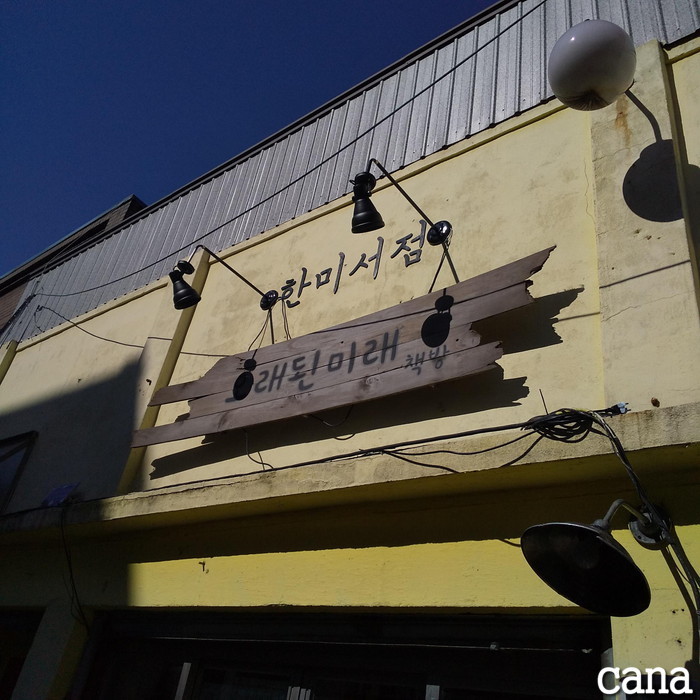 20200218ハンミ書店(4).jpg