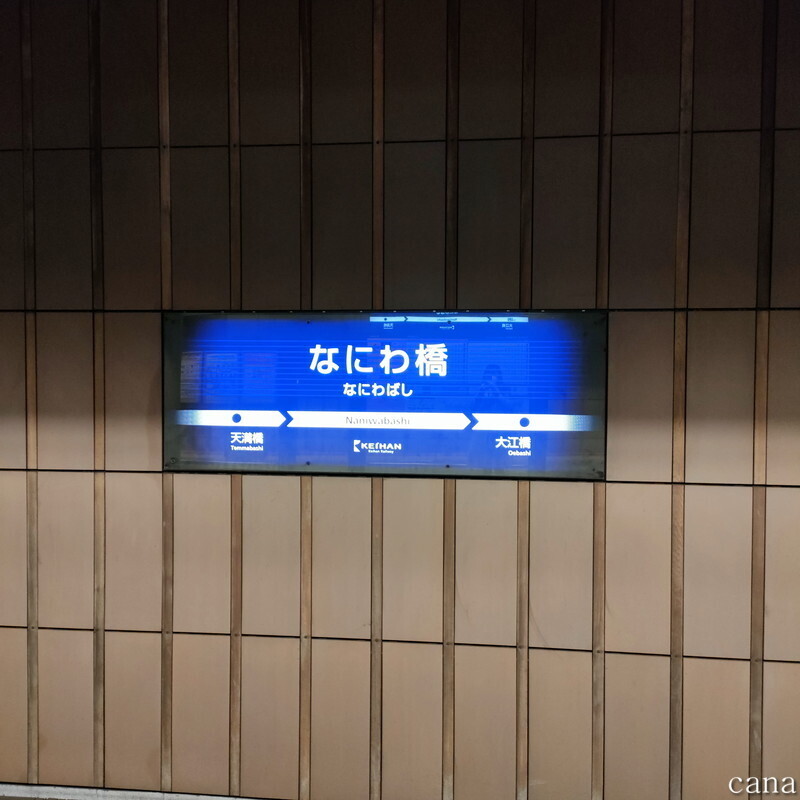 202503大阪(27).jpg