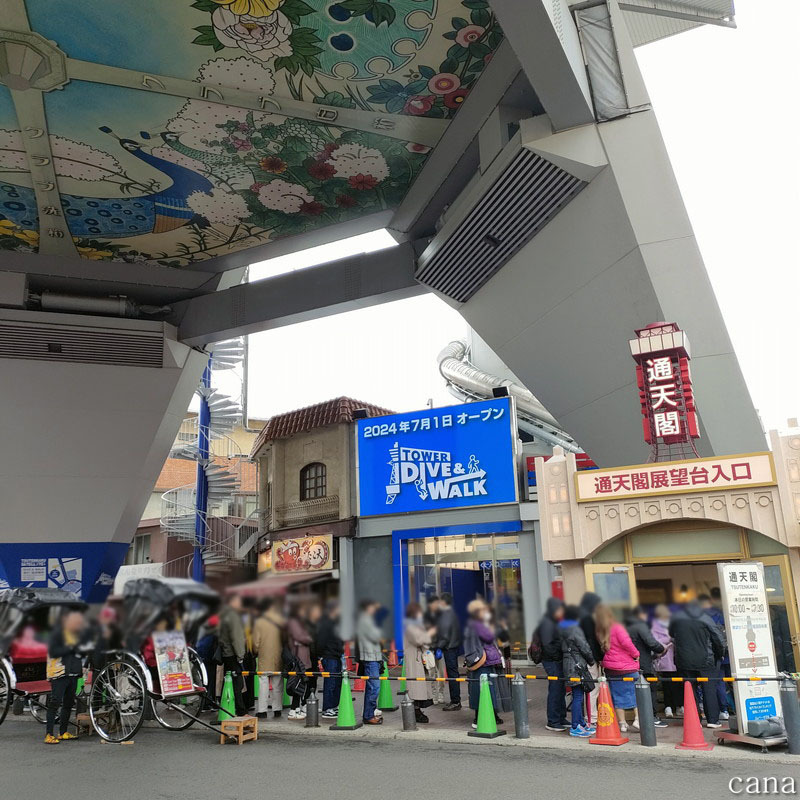202503大阪(46).jpg