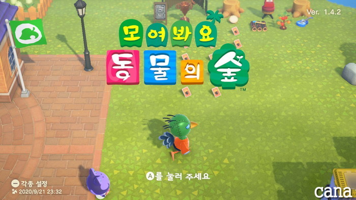 韓国語でプレイ可能 あつまれ どうぶつの森 Honey Bunny Canaの韓国ブログ