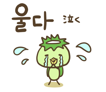 ぶたさんと韓国語4 울다 ウルダ Honey Bunny Canaの韓国ブログ