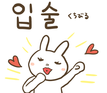 ぶたさんと韓国語(587).png