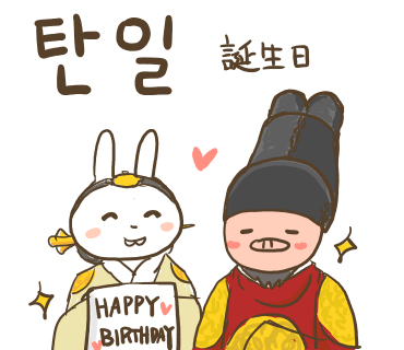 ぶたさんと韓国語642 탄일 タニル Honey Bunny Canaの韓国ブログ