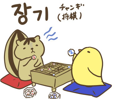 ぶたさんと韓国語802 장기 チャンギ Honey Bunny Canaの韓国ブログ