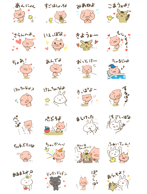 ぶたさんハングル 韓国語編 スタンプがやっと承認されました Honey Bunny Canaの韓国ブログ