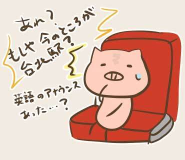 ウネコン台湾2019-2(4).jpg