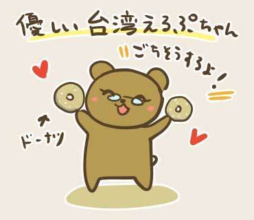 ウネコン台湾2019-2(6).jpg