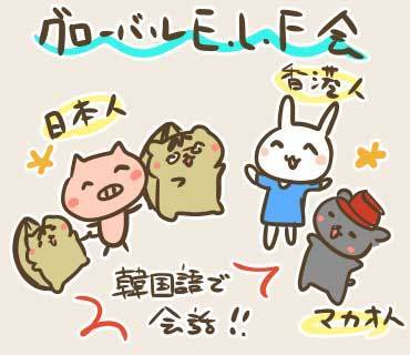 ウネコン台湾2019-3(4).jpg