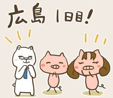 ウネコン広島1(1).jpg