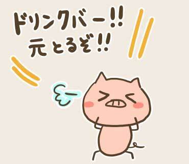 ウネコン広島1(4).jpg