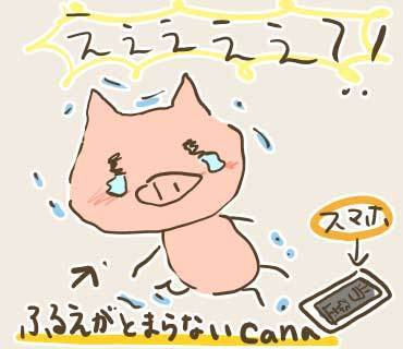 ウネコン広島2(2).jpg