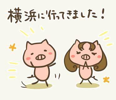 ウネコン横浜1(1).jpg