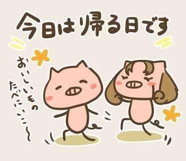 ウネコン横浜3(1).jpg