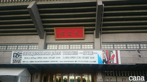 ウネコン武道館1 (7).jpg