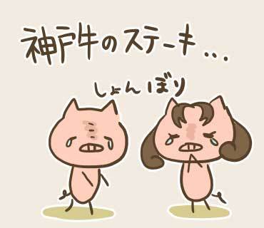 ウネコン神戸1(2).jpg