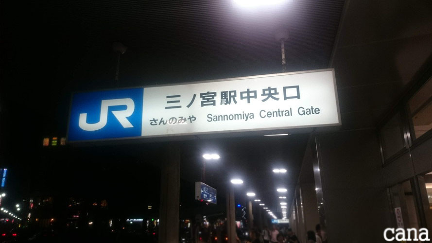 ウネコン神戸 (49).jpg