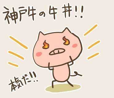 ウネコン神戸2(2).jpg