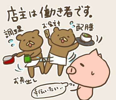 ウネコン神戸2(3).jpg