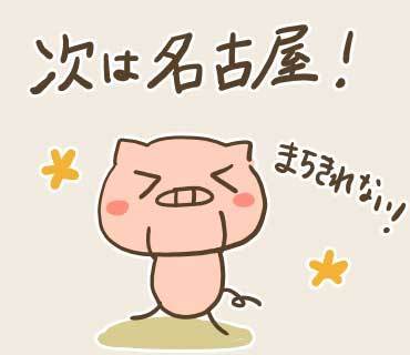 ウネコン神戸2(8).jpg