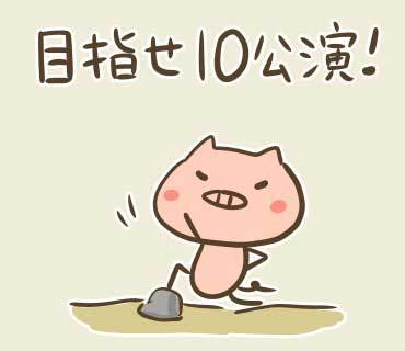 ウネコン_02.jpg