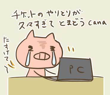 ウネコン_08.jpg