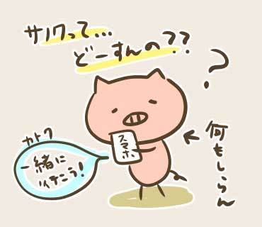 サノクとセンパイラスト(2).jpg