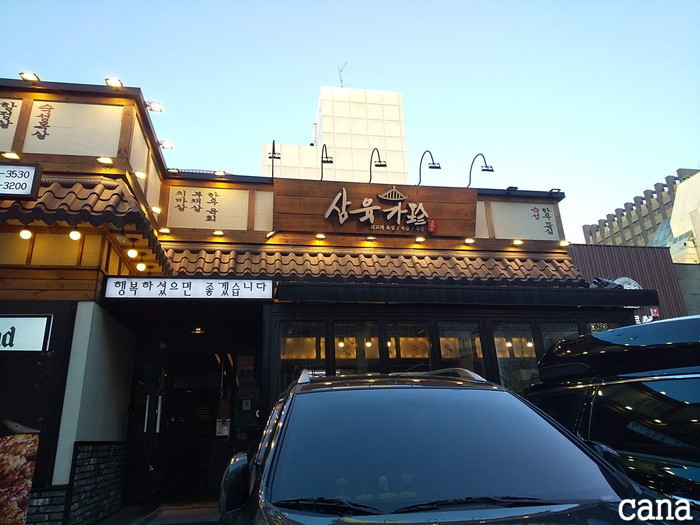 サムユクカ(4).jpg