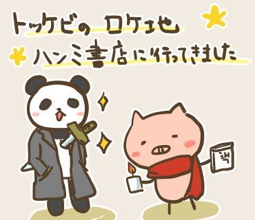 ハンミ書店(1).jpg