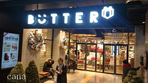 弘大入口駅直結 プチプラで可愛い雑貨屋さん Butter 弘大店 Honey Bunny Canaの韓国ブログ