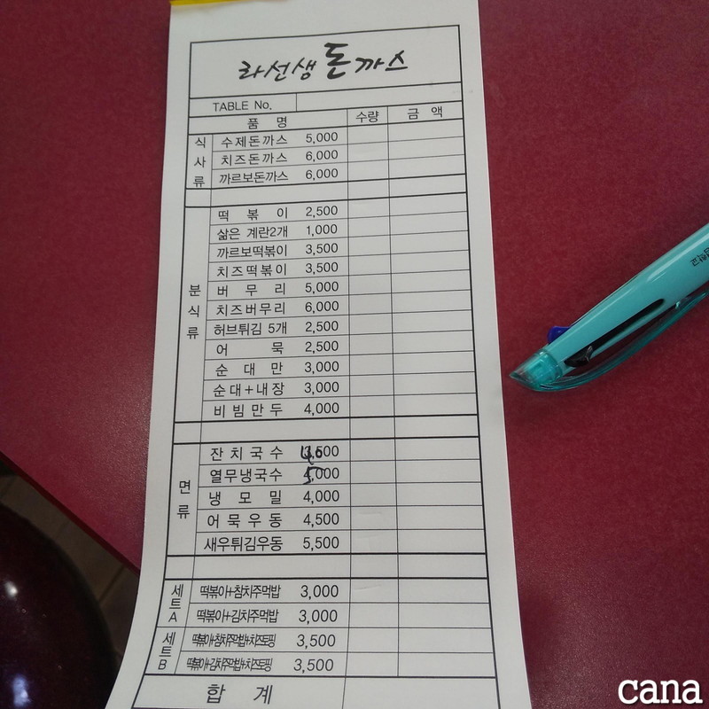 ラ先生(1).jpg