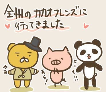 全州カカオ絵(1).jpg