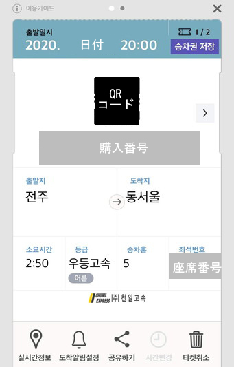 全州日帰り(15).jpg