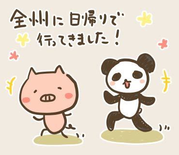 全州日帰り絵(1).jpg