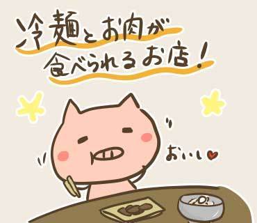 冷麺絵(1).jpg