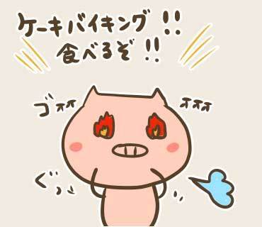 北海道1日目イラスト(1)_04.jpg