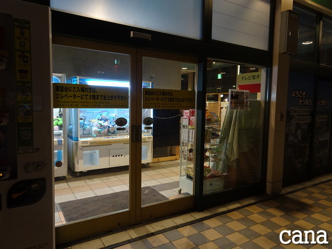 北海道2日目(66).jpg
