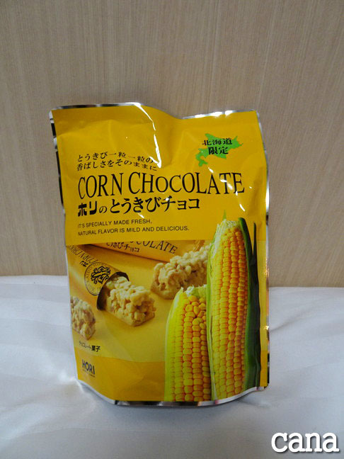 北海道2日目(88).jpg