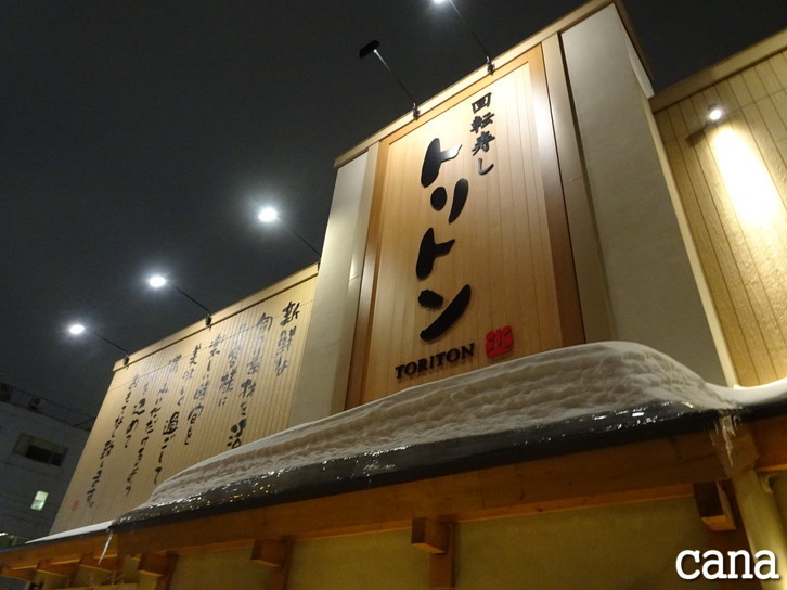 北海道3日目(84).jpg