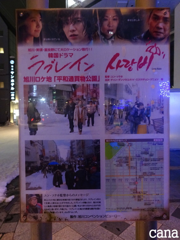 北海道旅行1日目(100).jpg