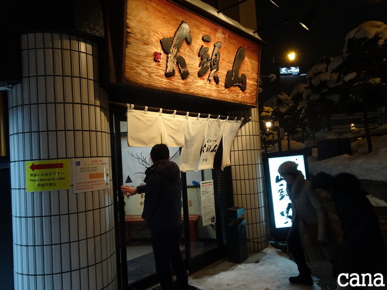 北海道旅行1日目(102).jpg