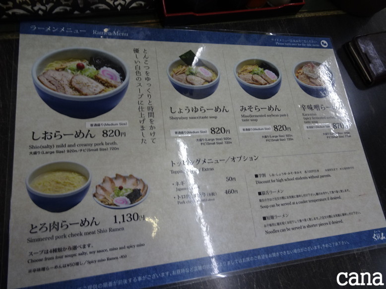 北海道旅行1日目(103).jpg