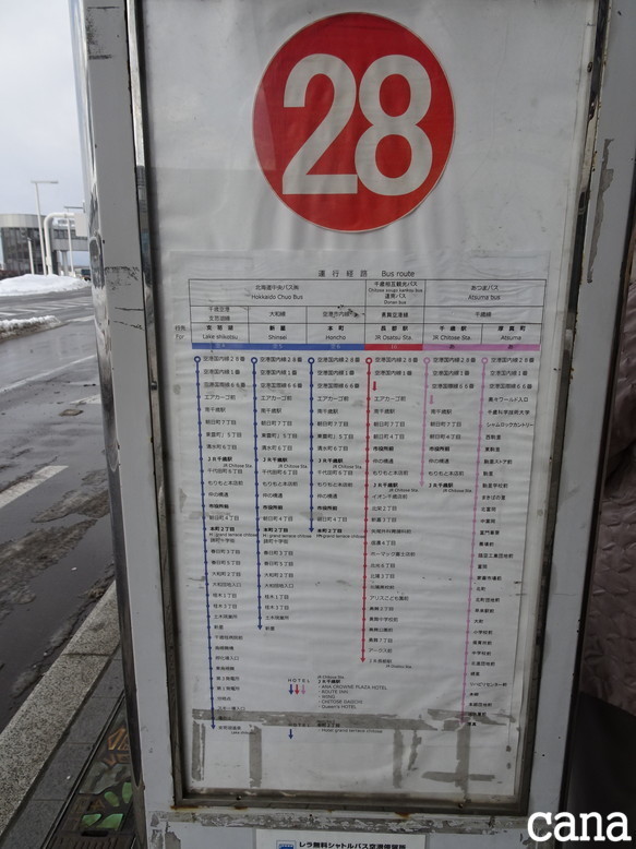 北海道旅行1日目(18).jpg