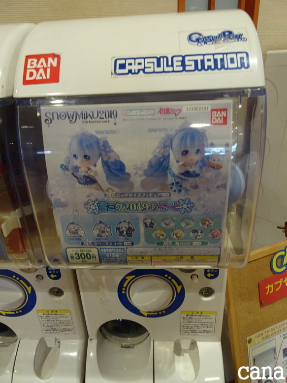 北海道旅行1日目(24).jpg