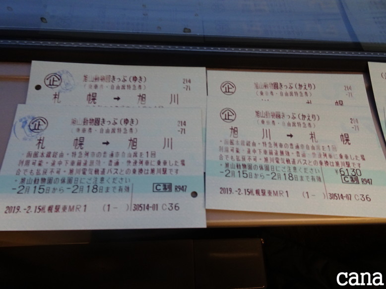 北海道旅行1日目(81).jpg