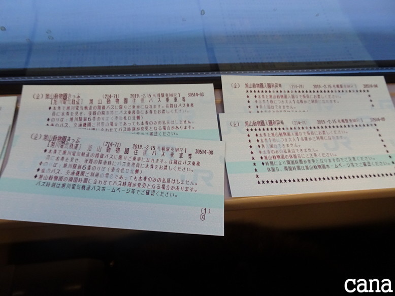 北海道旅行1日目(82).jpg