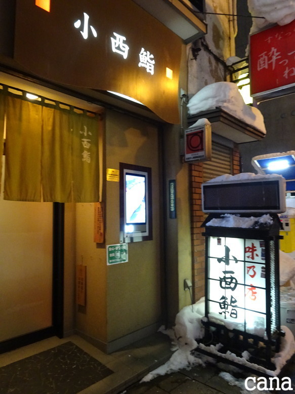 北海道旅行1日目(93).jpg